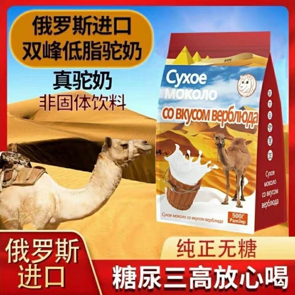 俄罗斯russia奶粉原装进口蓝袋高钙营养无糖纯大牛奶粉中老年成人速溶