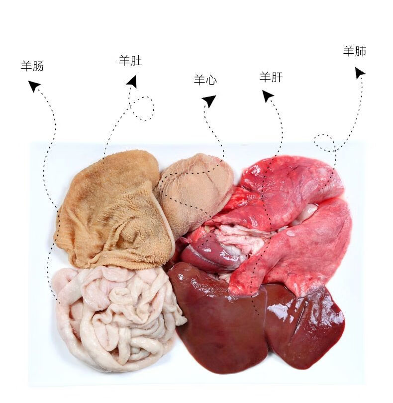 新鲜羊肉羊杂碎羊肝肺子批发新鲜羊肠羊肚羊杂汤火锅生食三件套羊头