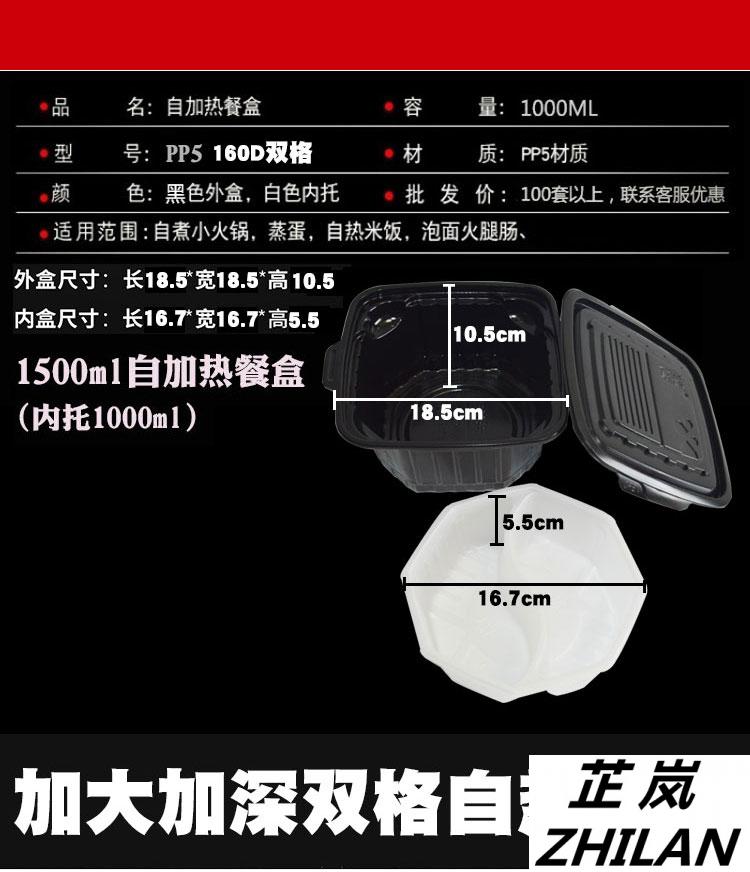 自助小火锅速食发热包食品专用加热饭盒自热材料米饭加热包一次性 20