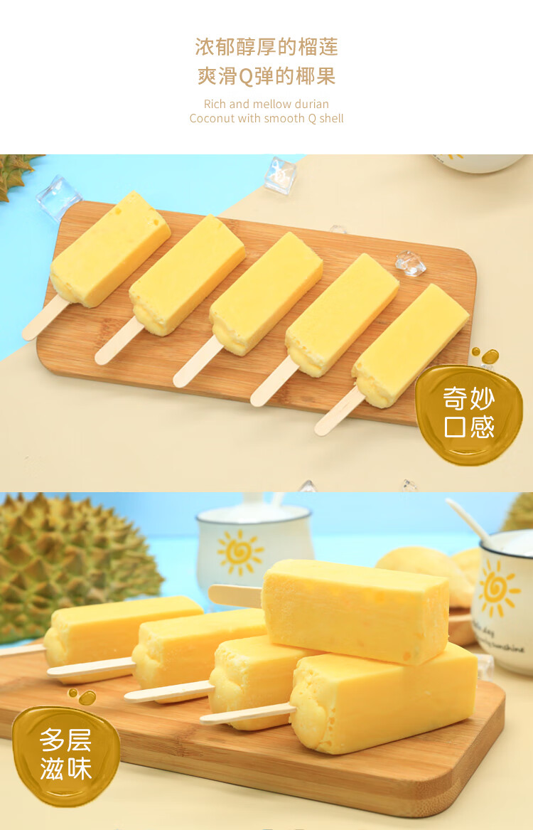 手工榴莲雪糕金枕榴莲口味冰淇淋果肉手包冰棍甜品冷饮75g手包金枕