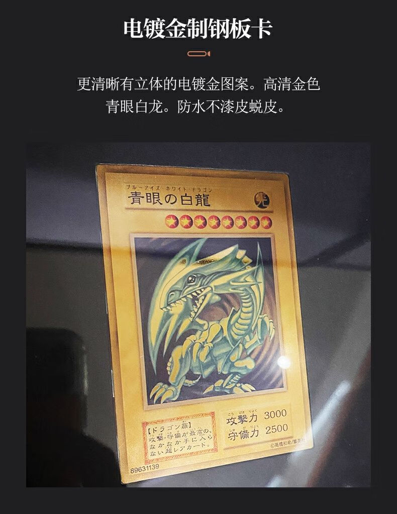 悦佳净青眼白龙金卡 游戏王卡牌20周年纪念版卡砖纯金同款卡套展示牌