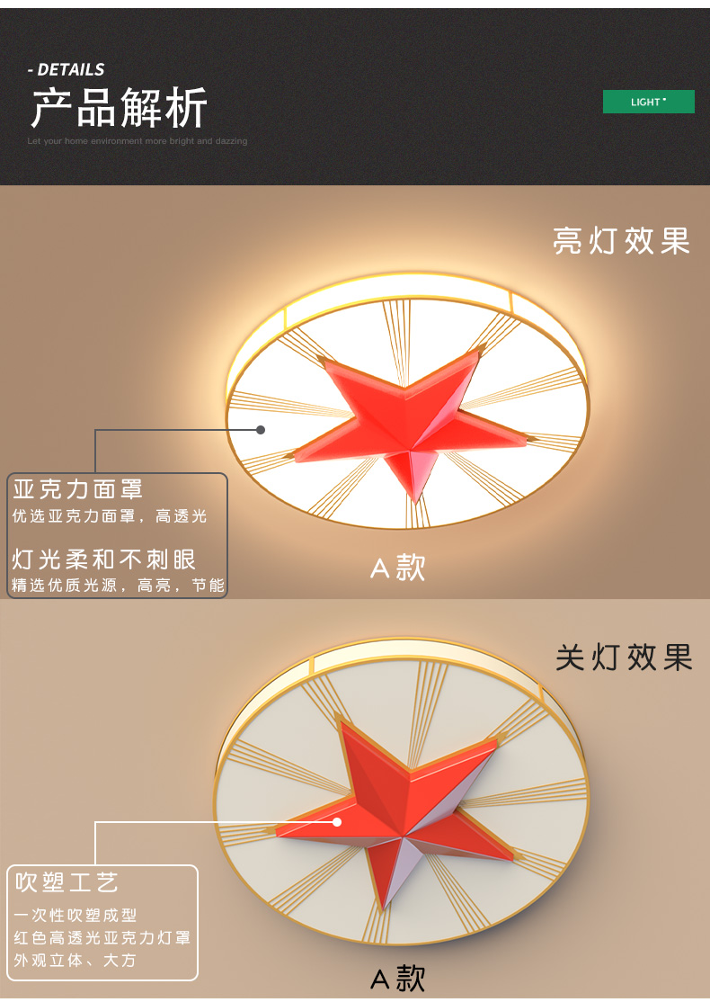 led发光五角星立体吸塑学校会议室灯具社区办公灯星星造型红星灯 a款