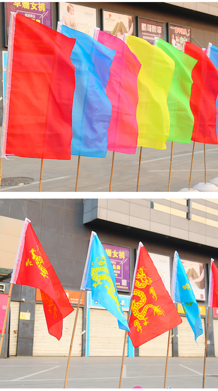 彩旗五彩旗刀旗广告班队旗导游旗小红旗飘旗订制旗帜火旗工地旗开业