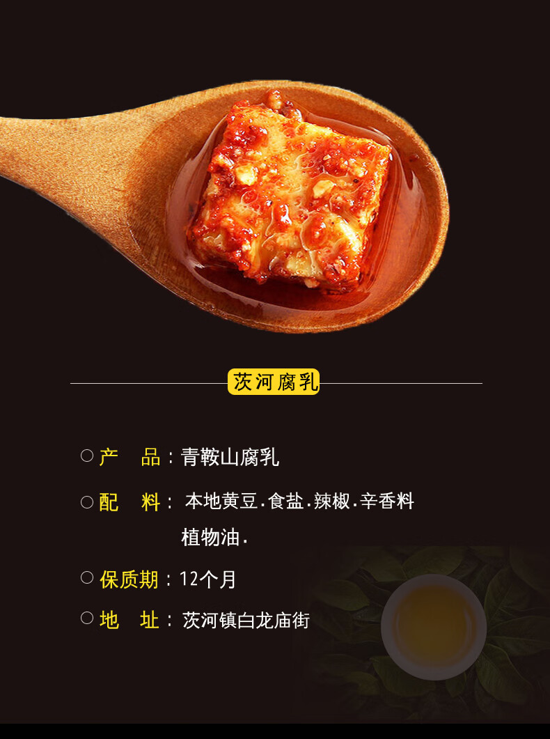 茨河豆腐乳 湖北襄阳谷城特产香辣特辣麻辣霉豆腐下饭菜320g*2【图片