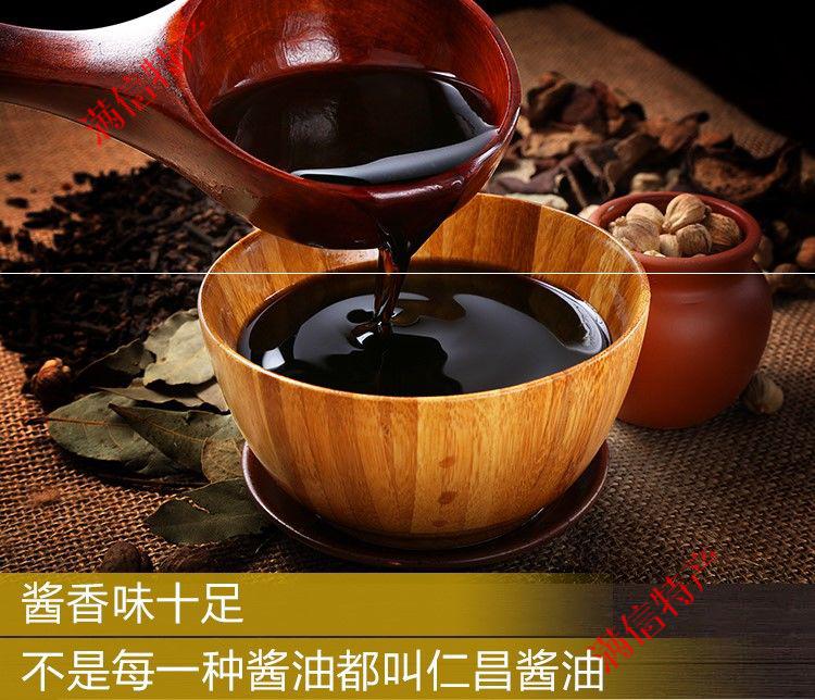 绍兴本地子母酱油安昌古镇腾军康仁昌酱园绍兴特产母子酱 5斤【图片