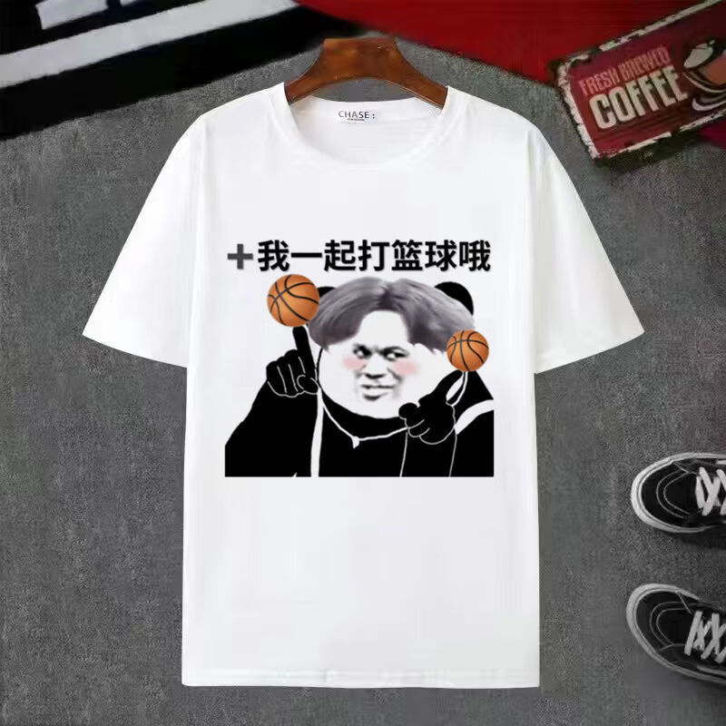 鸡你太美衣服恶搞cxk真爱粉表情包短袖男t恤女上衣学生装体恤衫篮球服