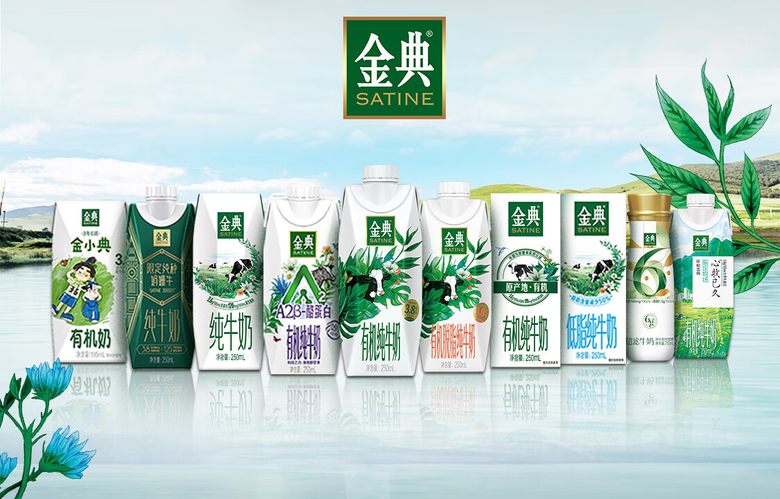 伊利 金典纯牛奶250ml*16盒/箱 3.