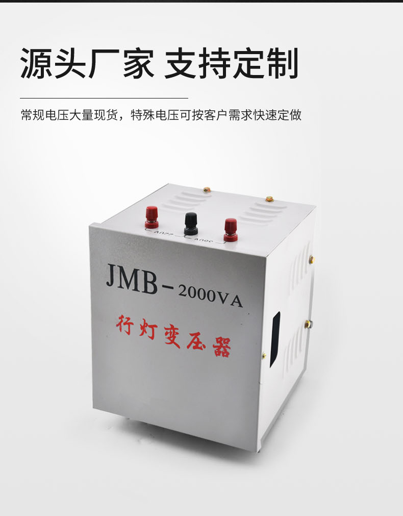 行灯变压器jmb380v220v变36v安全低压工地照明5000va3000va2000vajmb