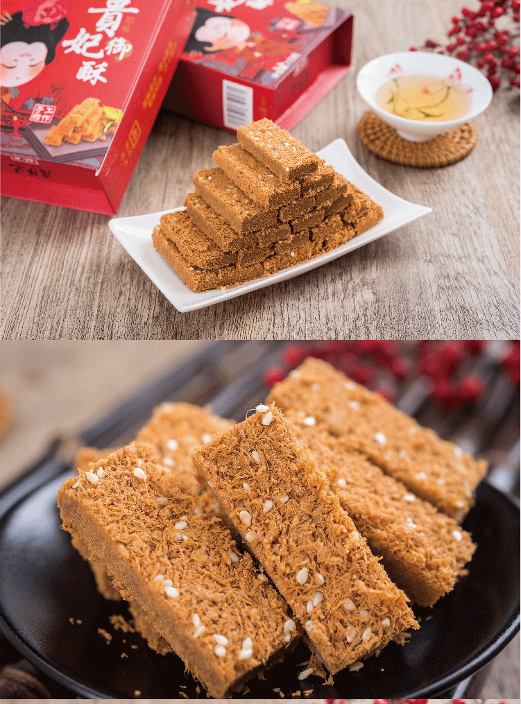 贵妃酥陕西特产 唐陕记传统糕点 礼品盒装 一品鸡蛋酥御点心 核桃4盒