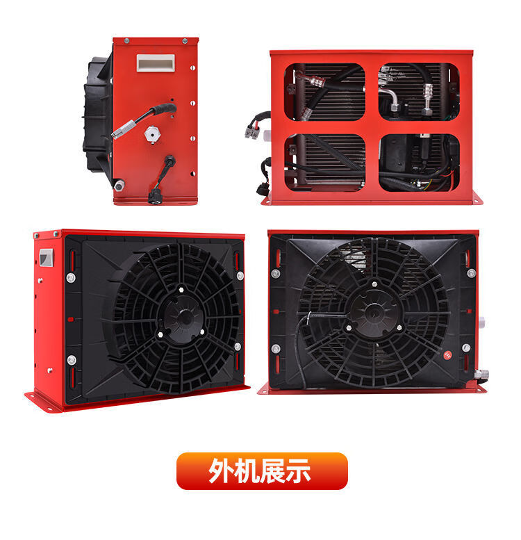 挖机铲车汽车装载机吊车改装 12v升级款空调(加好冷媒)默认红色【图片