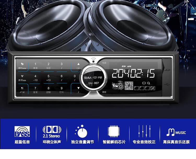 西玛007车载mp3播放器插卡插u盘汽车收音机触摸屏带蓝牙12v24vsm007