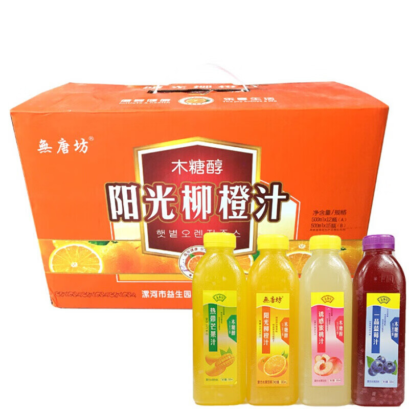 木糖醇水果汁500ml15瓶柳橙芒果蜜桃蓝莓口味糖尿病人饮料整箱柳橙汁1