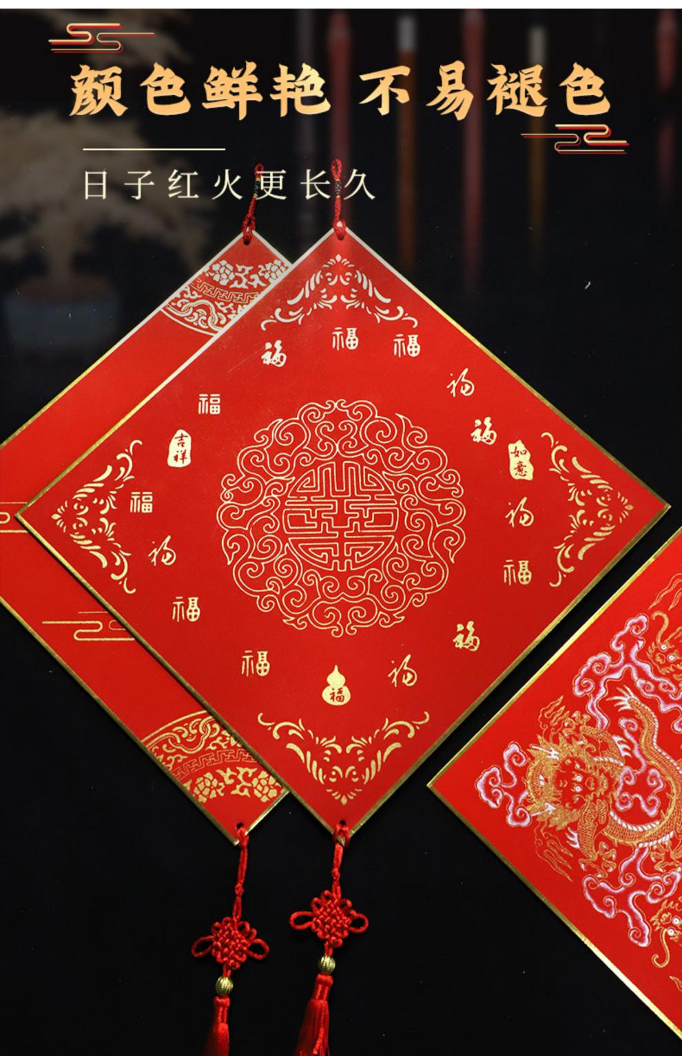 万年红宣卡中国结万年红硬卡福字斗方中国结挂件春联宣纸卡纸手写福字