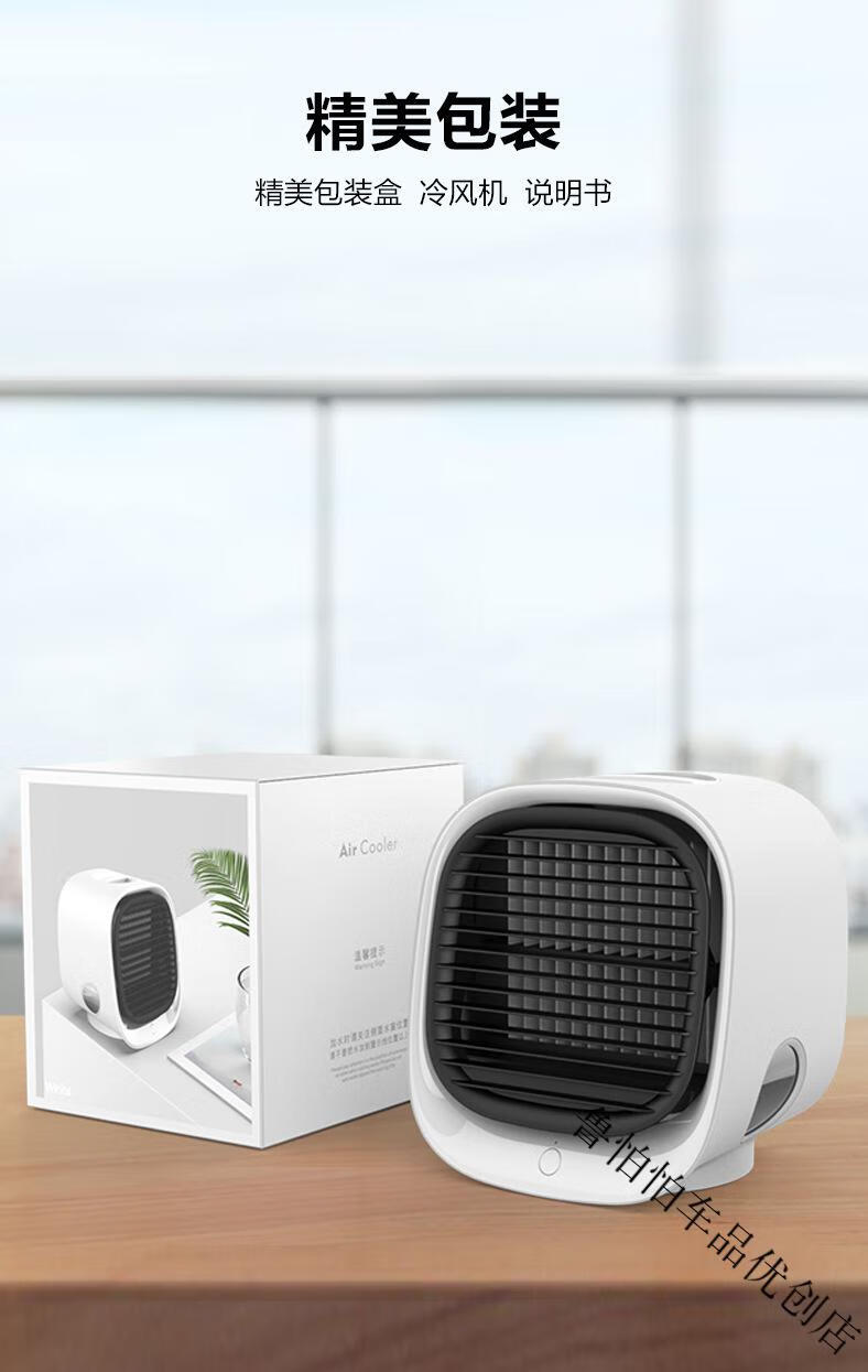 小米车载移动制冷小空调汽车面包车12v大货车24v车内用散热迷你电风扇