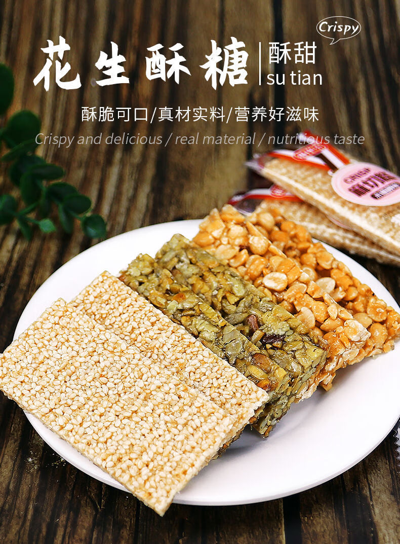 传统手工芝麻糖花生管子酥黑芝麻花生糖糕点休闲零食1001000g花生酥
