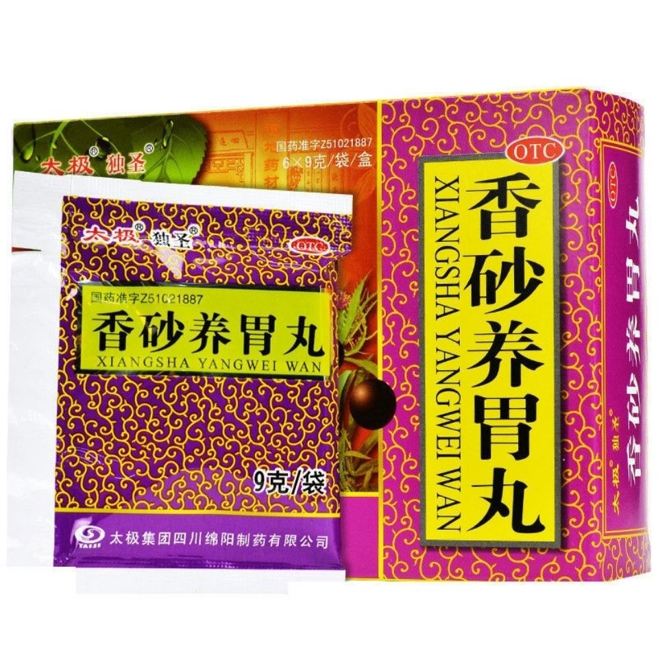 太极 香砂养胃丸 9g*6袋 温中和胃.