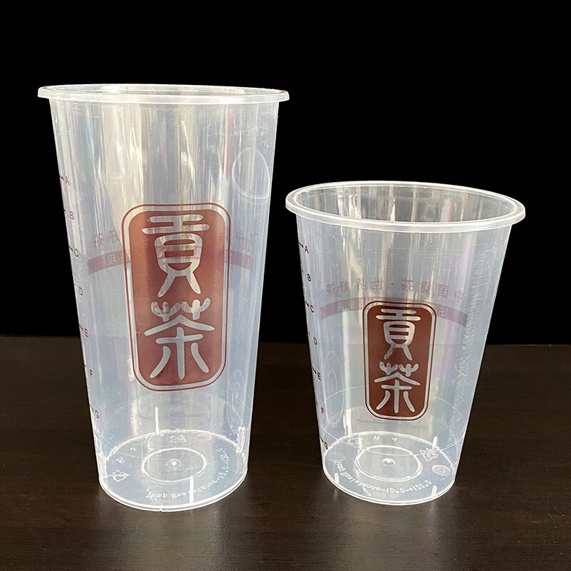 贡茶透明注塑一次性奶茶店饮料杯子加厚塑料90口径700ml磨砂90500云