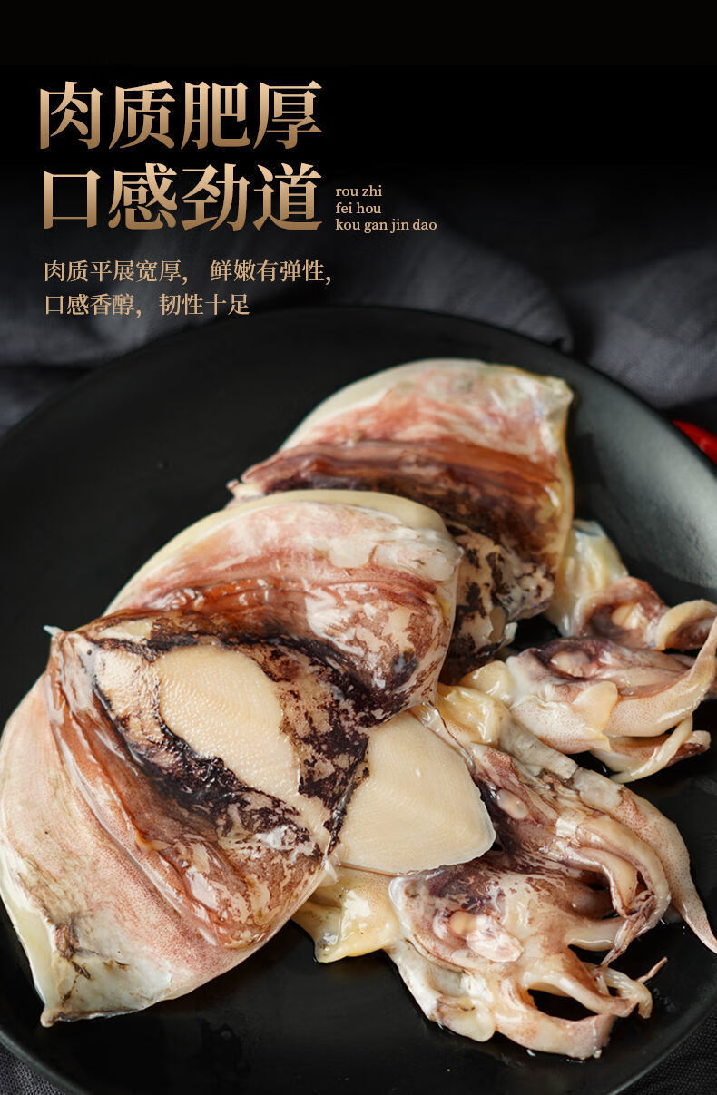 墨鱼干海鲜干货自然淡干 泡发率高肉质厚实【销】东海野生淡晒墨鱼干