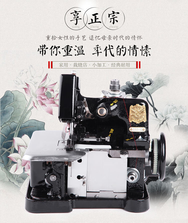 老式缝纫锁边机家用三线包缝拷边码边小型迷你电动简易便携台式【月日