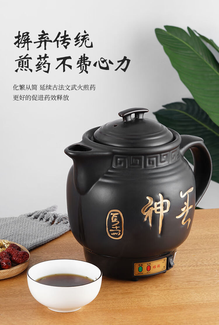 全自动电煎药壶煎中药壶煲中医砂锅药罐陶瓷养生壶熬药壶家用康佳5l白