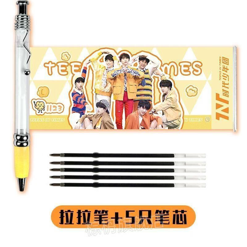 tnt时代少年团款拉拉笔马嘉祺丁程鑫刘耀文宋亚轩黑色中性按动笔耐辉