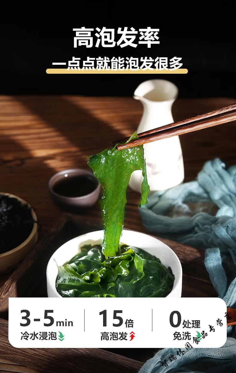 裙带菜干货海菜螺旋藻韩式海带芽嫩海带苗0100g干裙带菜高泡发100g1包