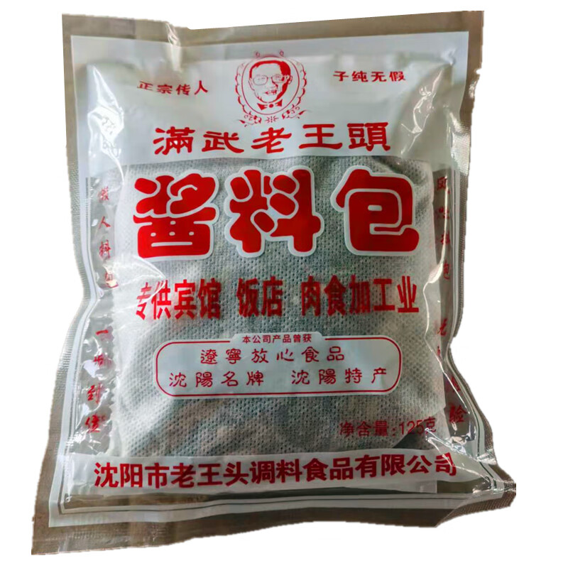 橘田部落沈阳老王头酱料包125g炖肉料调味品卤肉料一份10袋 一份10袋