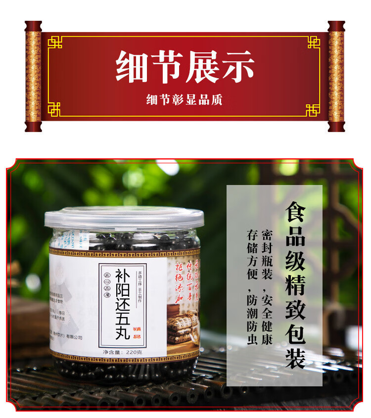 补阳还五丸补阳还五汤同仁堂原料三罐买2送1