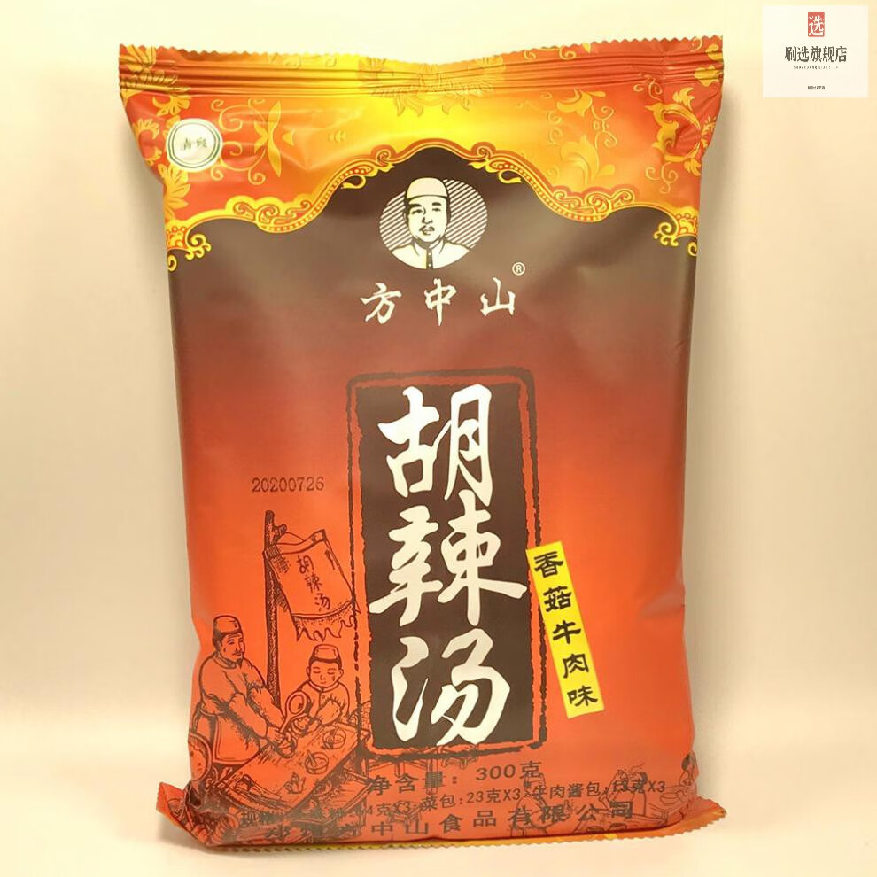 方中山胡辣汤料261g300g方中山牛肉胡辣汤河南特产逍遥镇早餐速食粉