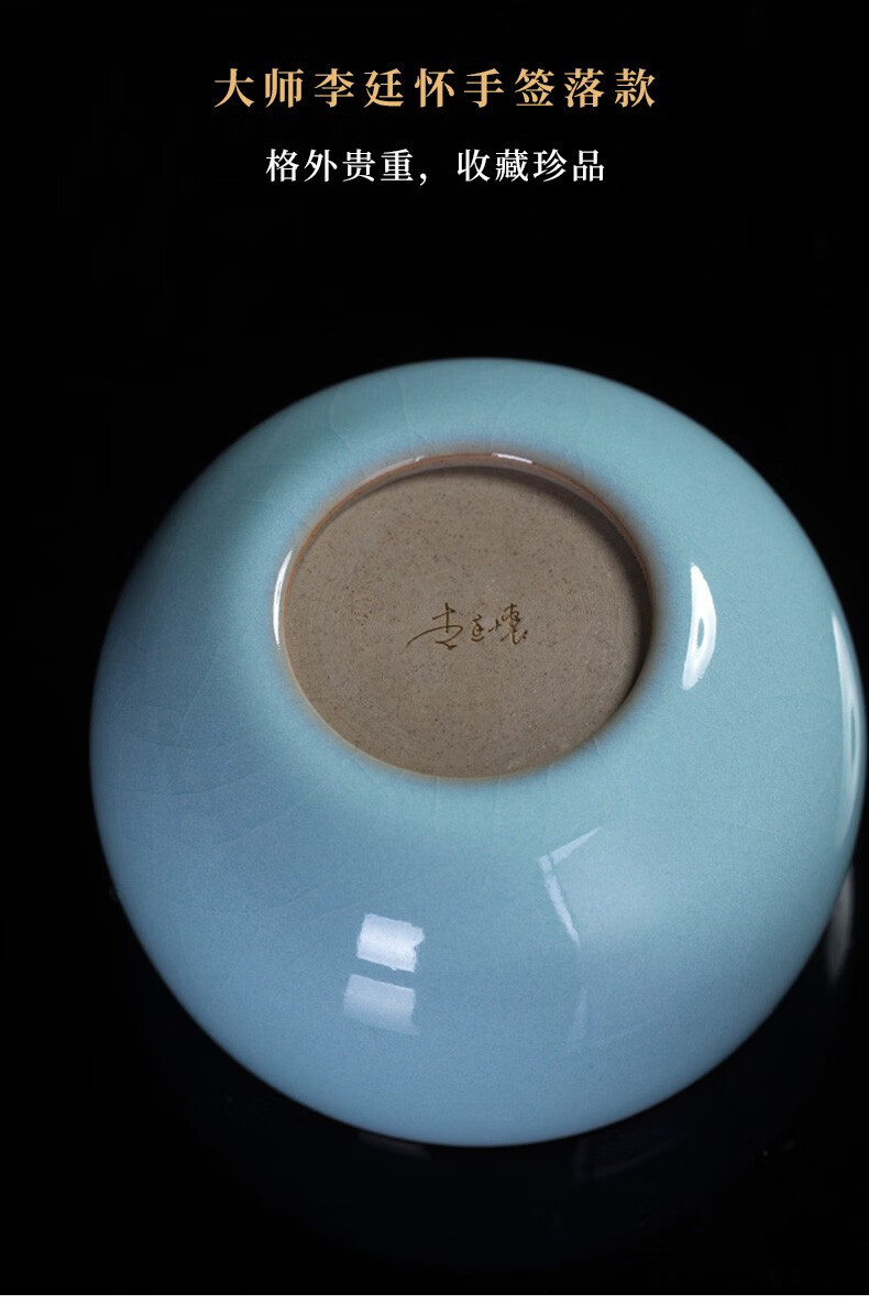 隐庐廷怀窑李廷怀大师手签款汝窑茶杯陶瓷品茗杯河南汝州汝瓷主人杯单