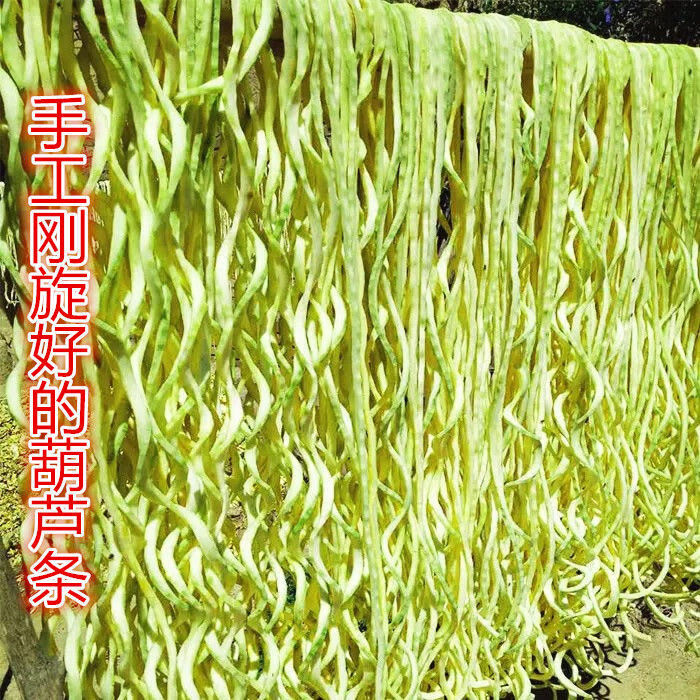 蔚县葫芦条 河北蔚县特产农家自制葫芦条干葫芦条丝晒干脱水葫芦条500
