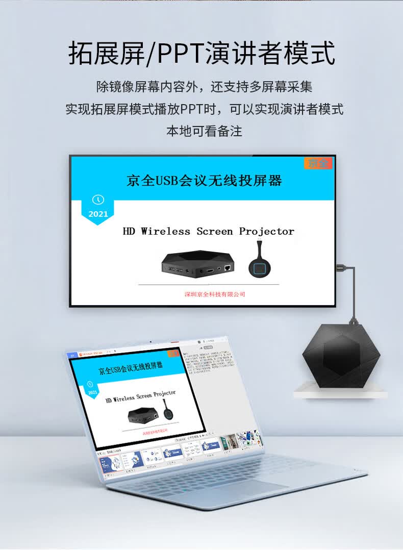 龙觇 华huawe/华为通用笔记本电脑usb无线投屏器会议音传输手机同屏