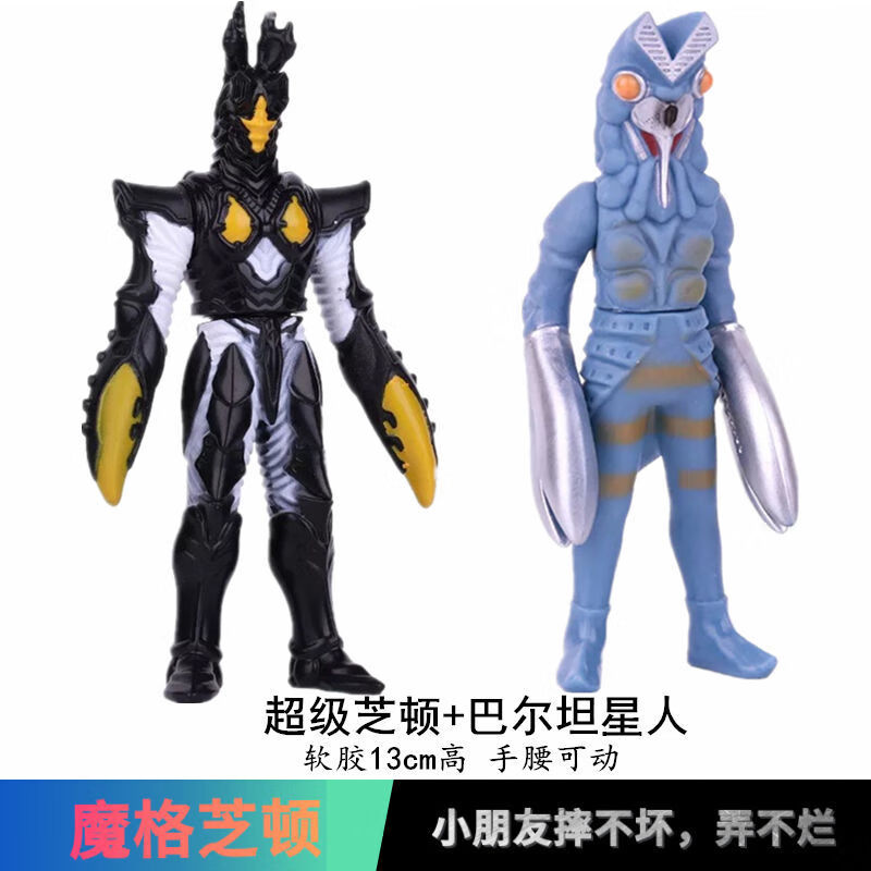 万代软胶魔格芝顿海帕杰顿佩丹尼姆杰顿死镰巴尔坦星人经典奥特曼怪兽