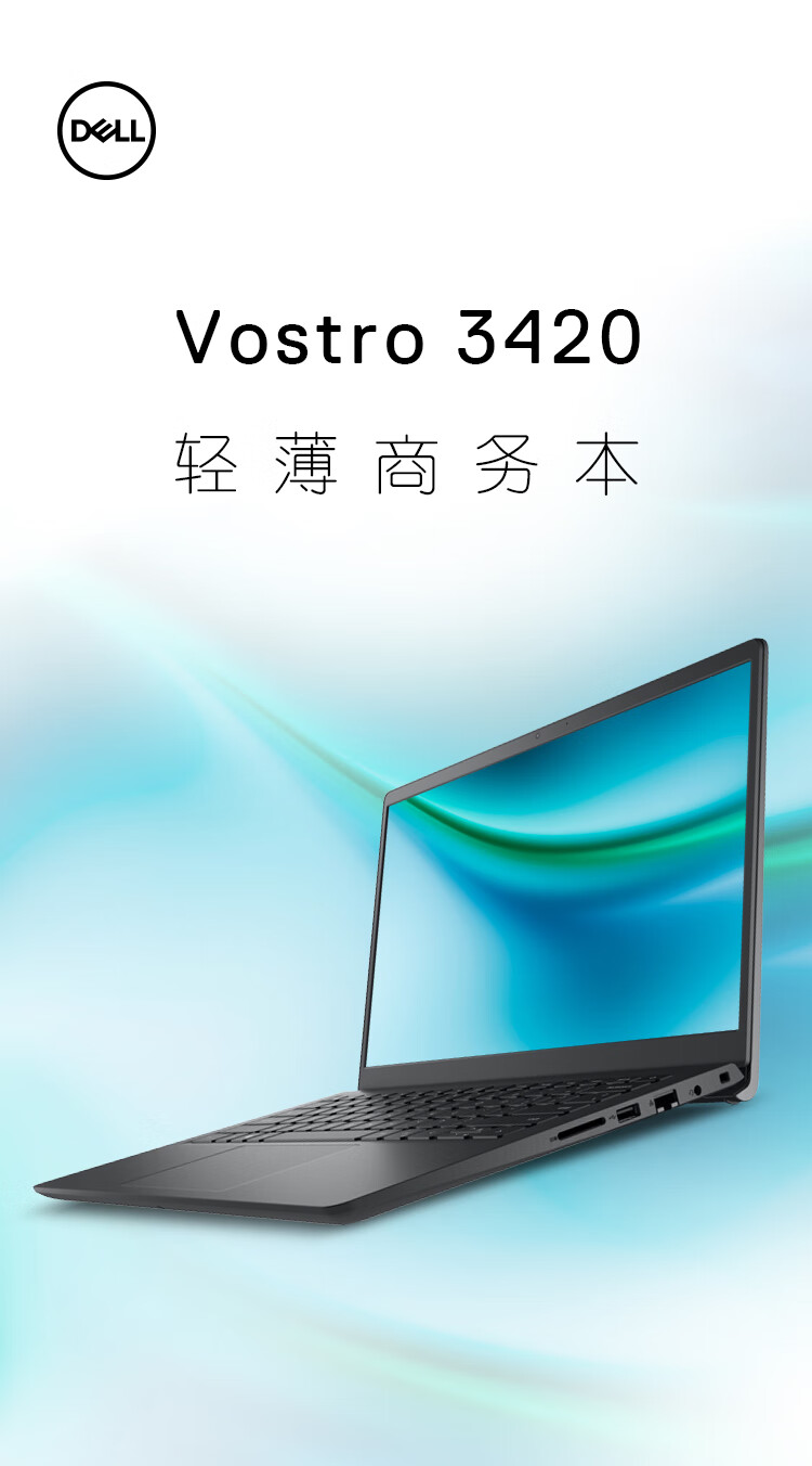 戴尔dell笔记本电脑成就342014英寸商务办公学生网课性能轻薄本i51135