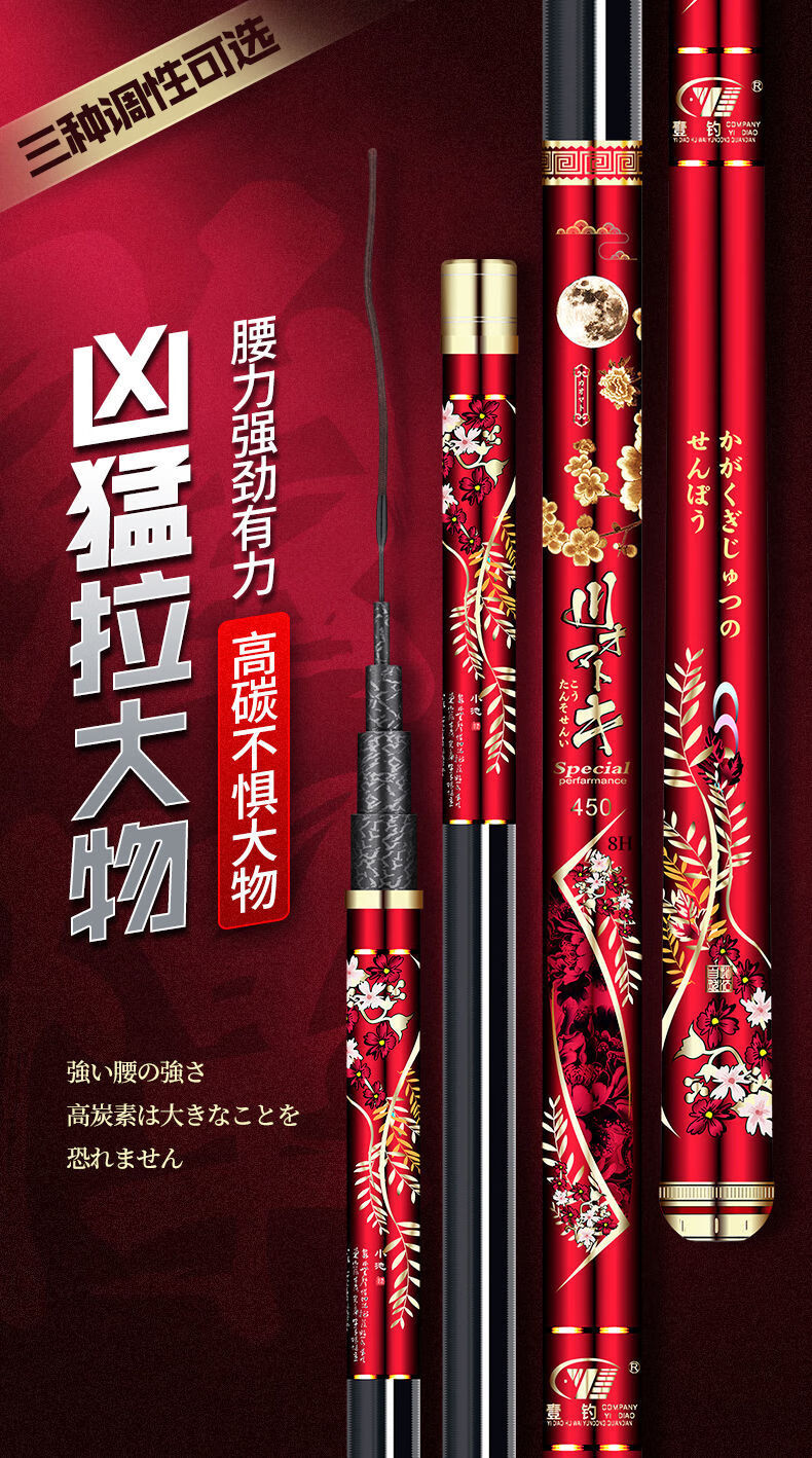 2020新款鱼竿日本进口达瓦樱花长节竿超轻硬28 19调5.4 8.