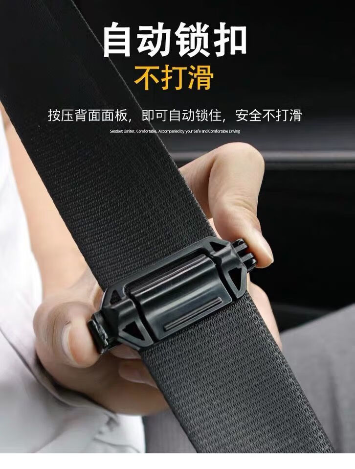 安全带限位器汽车安全带限位器延长器孕妇保险带专用固定器卡扣夹子
