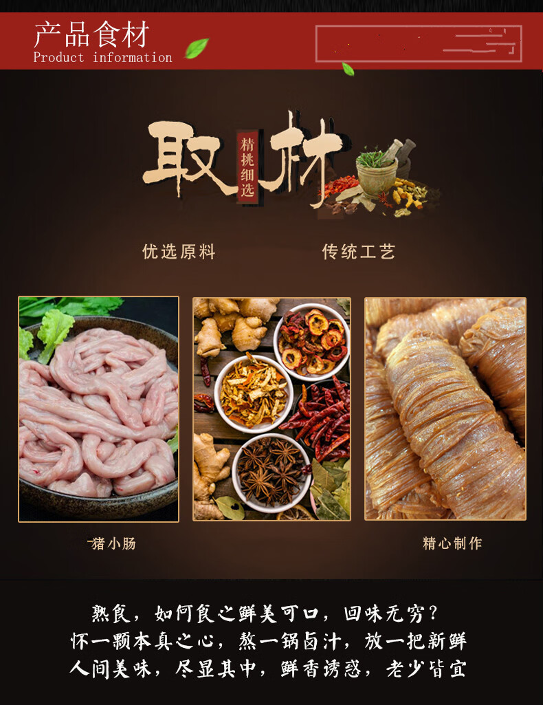 京濮飞 卤肠卷特色小吃新鲜苦肠鸡猪小肠熟食肠衣卷180g*2根 180g*2根