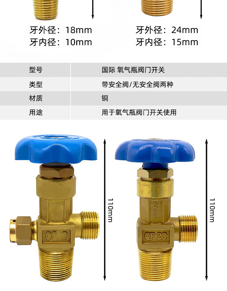 【京选优品】氧气安全阀 wp-15氩气瓶阀门开关大小牙细粗 qf-2氧气