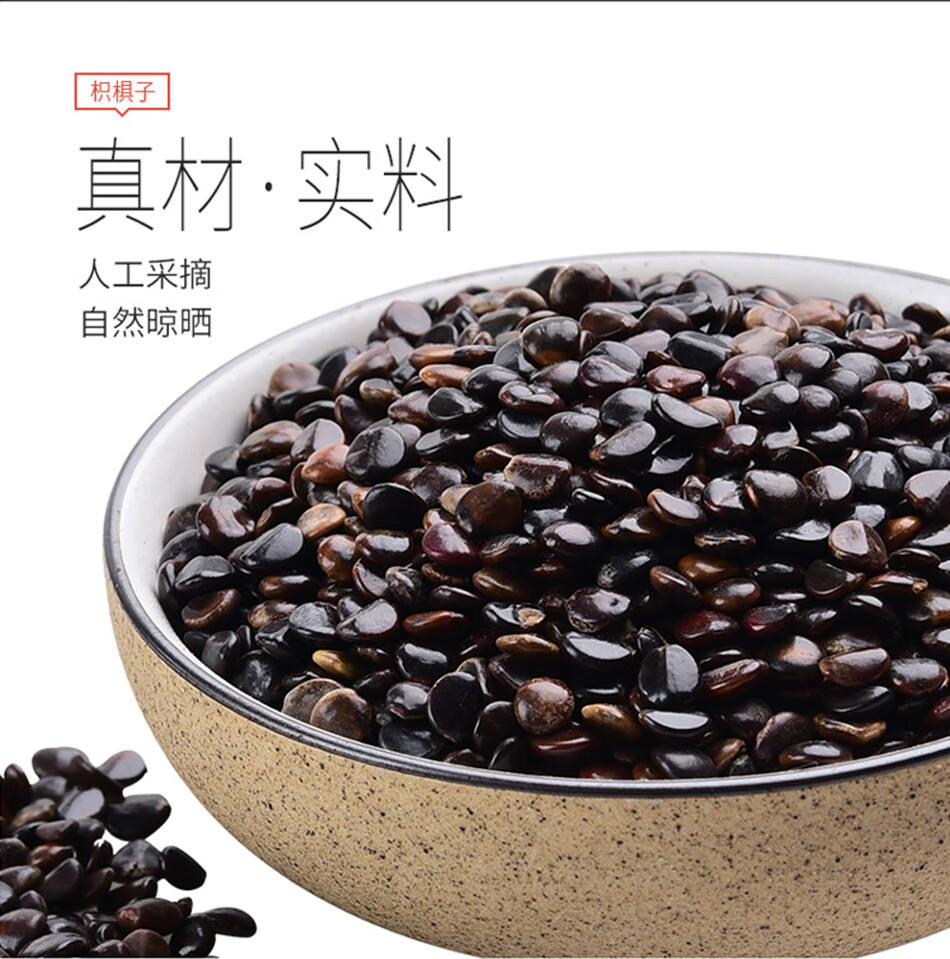 【官方旗舰】枳椇子中药枳椇子茶500g拐枣籽鸡爪梨枳具子【图片 价格
