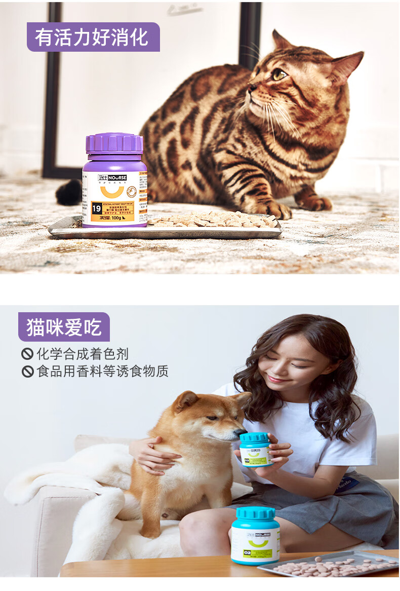 卫仕nourse猫多维200片猫力肠200片猫多维200片猫牛200片
