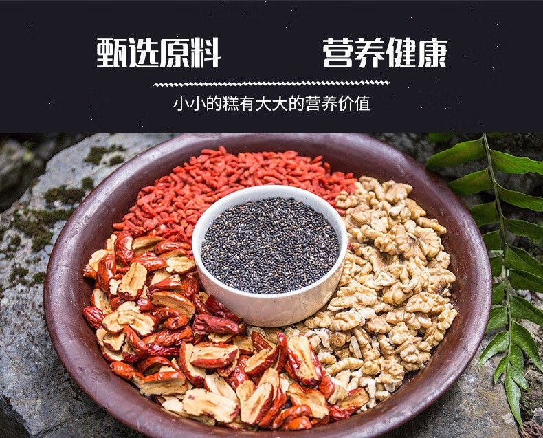 黑芝麻核桃糕膏红枣枸杞核桃糕传统手工软糕孕妇儿童休闲零食特产黑