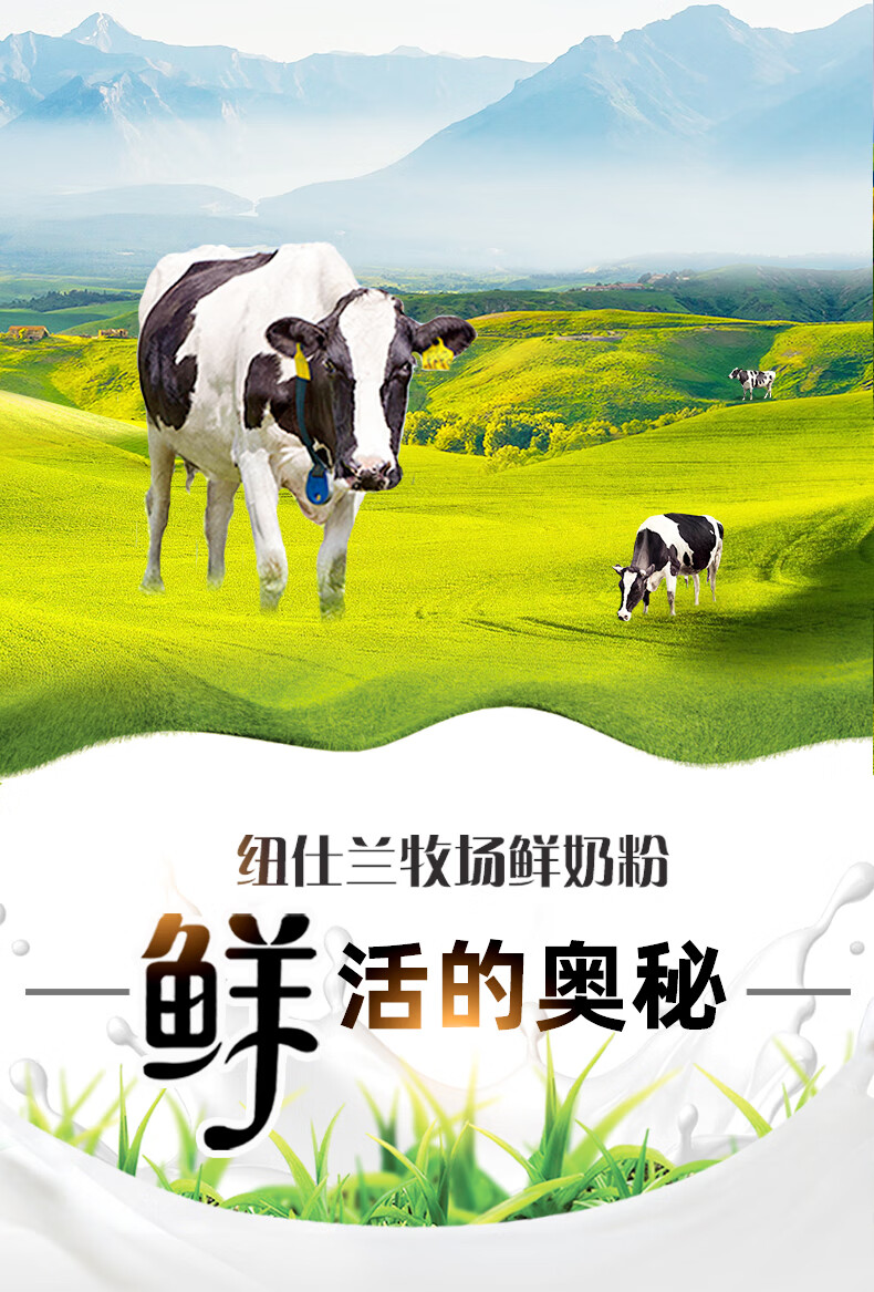 茗仟(mingqian)新西兰进口纽仕兰全脂鲜奶粉 1kg /袋 多种规格 调制