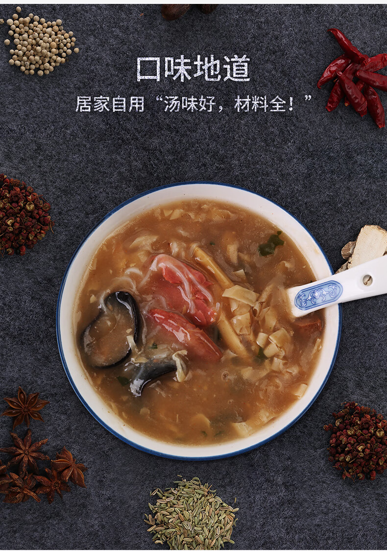 京遥胡辣汤逍遥镇正宗河南特产早餐汤方便速食汤4口味组合送面筋素味