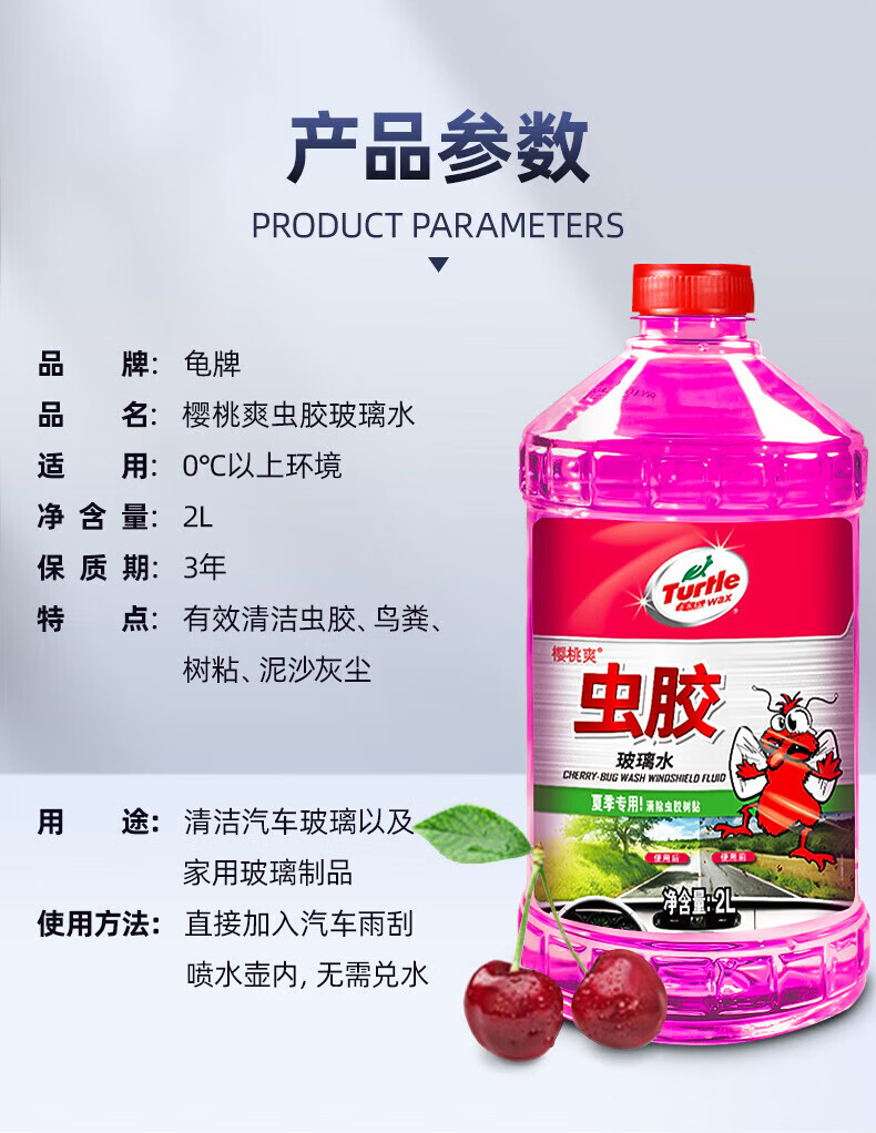 龟牌(turtle wax)玻璃水汽车用强力去污冰蜡雨刮液夏季四季通用小车