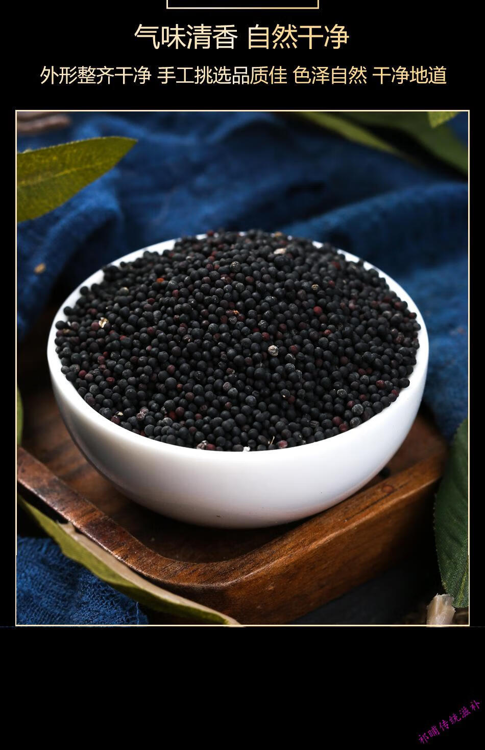 【亏本卖啦】中药材王不留行王不留籽炒王不留当季 伊梵麦【图片 价格