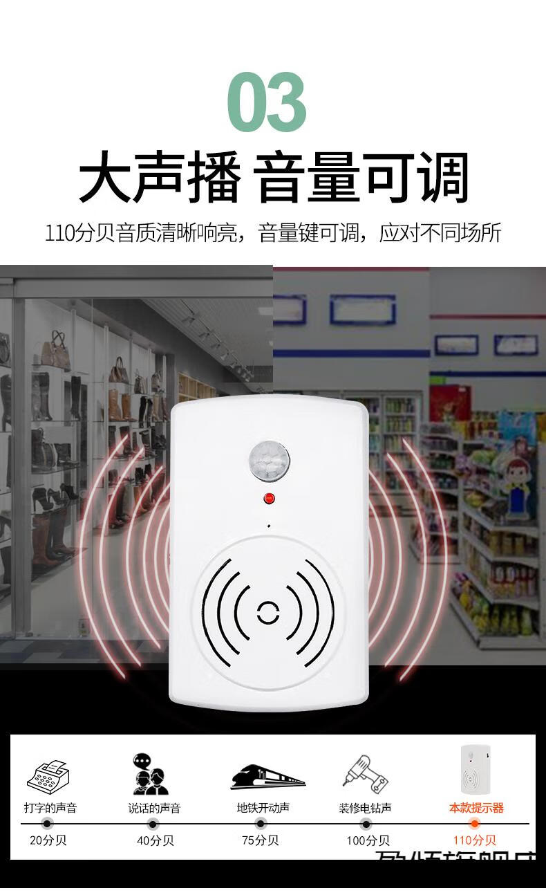 门口疫情防控提示器疫情防控语音提示器来人进门提醒门铃感应迎宾器