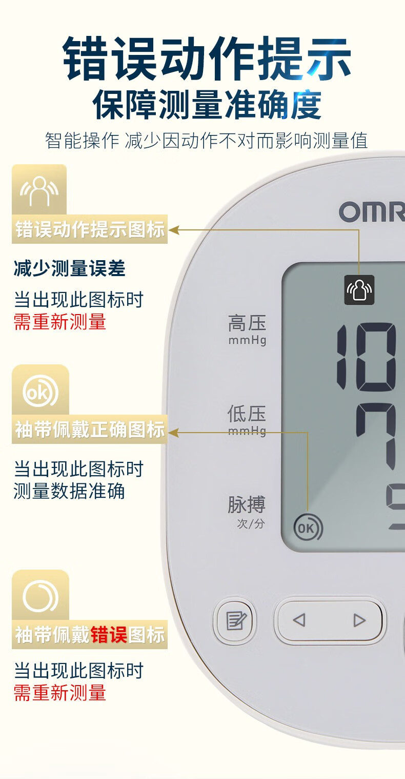 欧姆龙血压计hem7137血压器语音播报充电量血压医用级高精度家用电子
