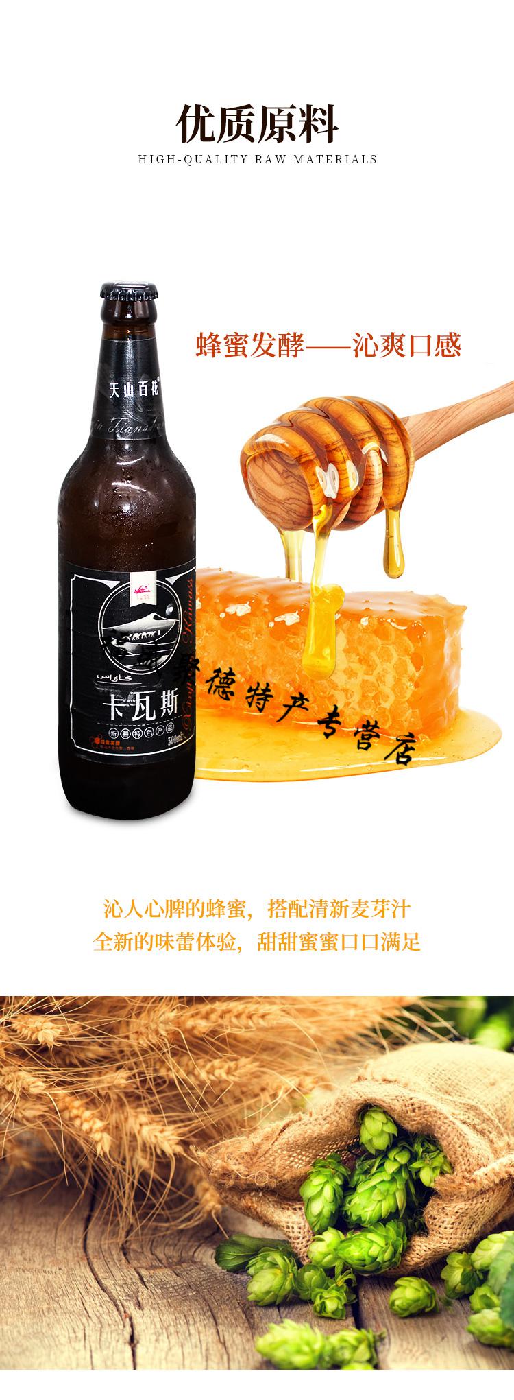 新疆天山百花卡瓦斯蜂蜜500ml4瓶装网红天山百花伊犁雪各2瓶天山百花