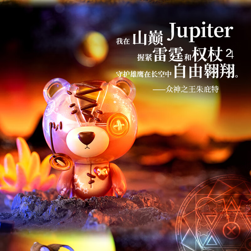 撕裂熊第四弹盲盒手心里的小宇宙系列会发光的公仔潮玩周边摆件确认款