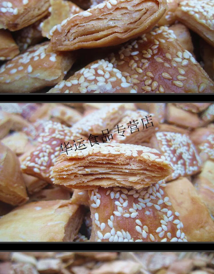 河北涿州特产烧饼传统小吃小酥饼零食休闲食品6种口味500克组合装